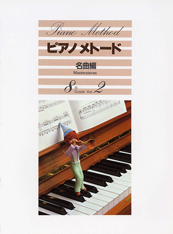 スメタナ : ロンドハ長調/ペータース社/2台ピアノ8手 : Amazon