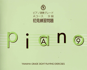 ピアノ初見奏課題曲集 ピアノ初見奏課題曲集 | 桐朋学園音楽科 |本 | 通販 | Amazon