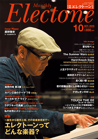 月刊エレクトーン2001年1月ゲーム音楽 月刊エレクトーン2001年1月ゲーム音楽