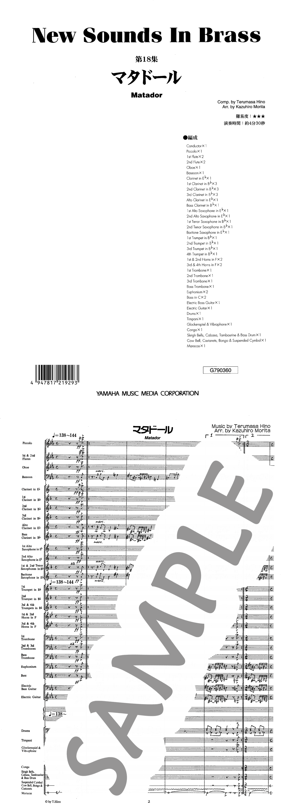 New Sounds In Brass マタドール ヤマハ】New Sounds in Brass マタドール （オン・デマンド出版