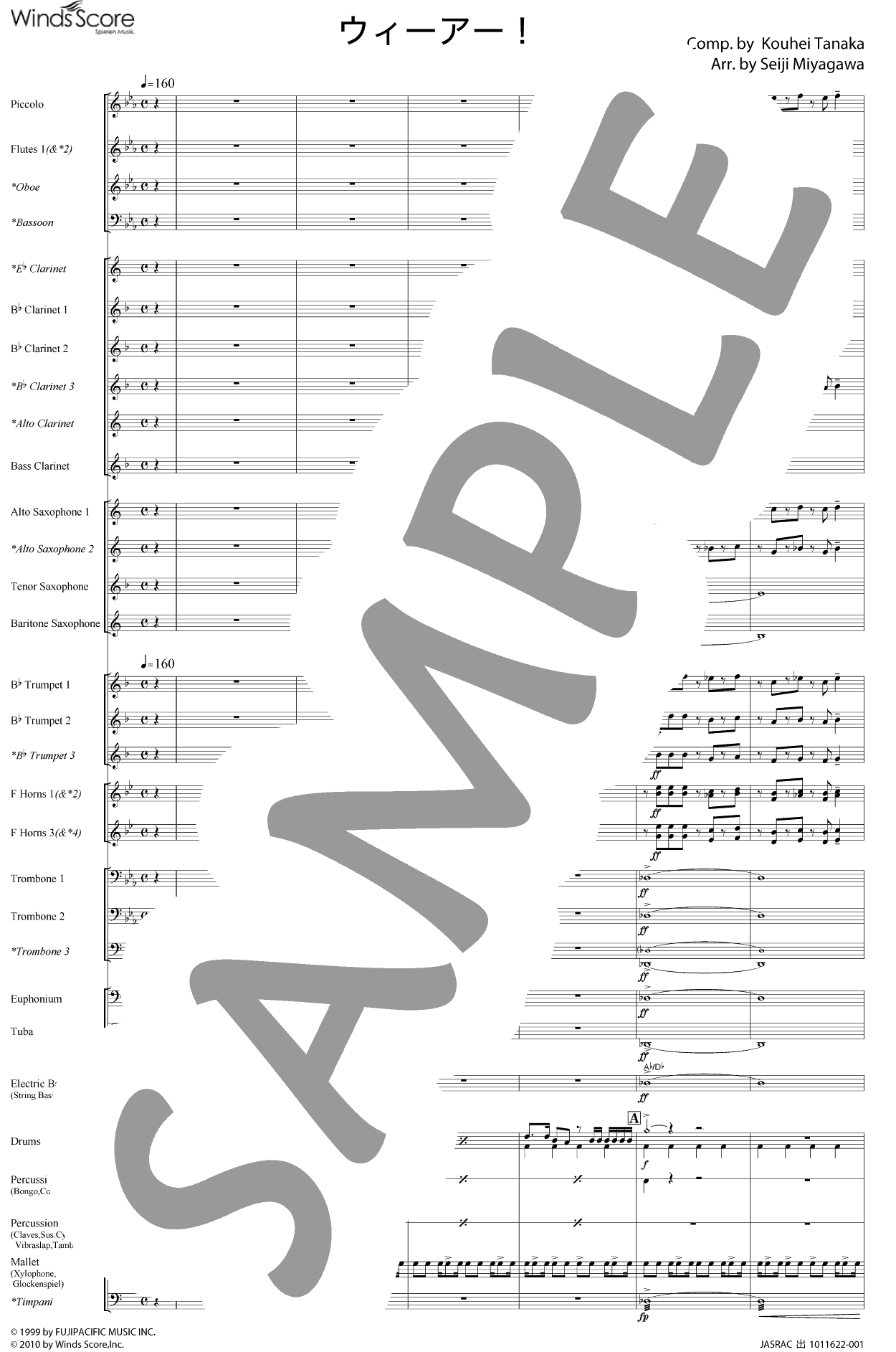 ヤマハ Winds Score ウィンズ ウィーアー 楽譜 Cd 吹奏楽 ヤマハの楽譜出版