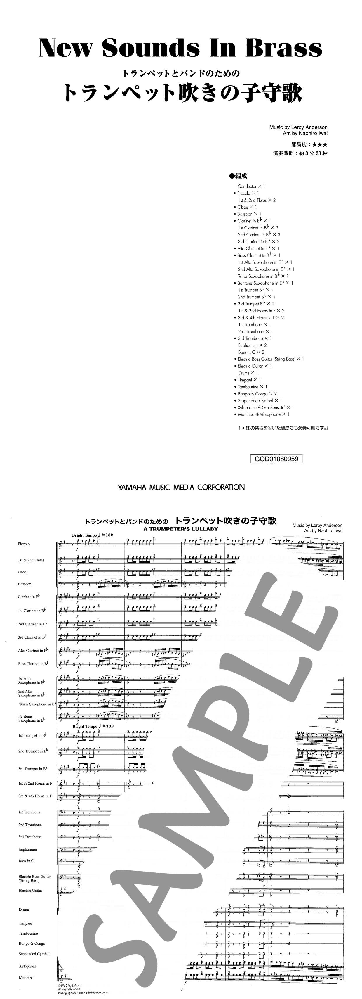 New Sounds in BRASS 第29集から「トランペット吹きの子守歌」 ヤマハ】New Sounds in Brass トランペット吹きの子守歌