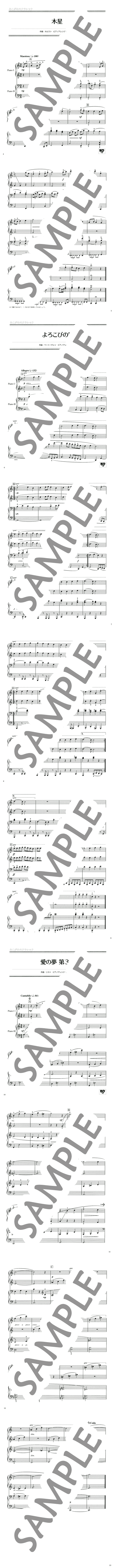 ヤマハ とってもやさしいピアノ連弾 あこがれのクラシック 楽譜 ピアノ ヤマハの楽譜出版