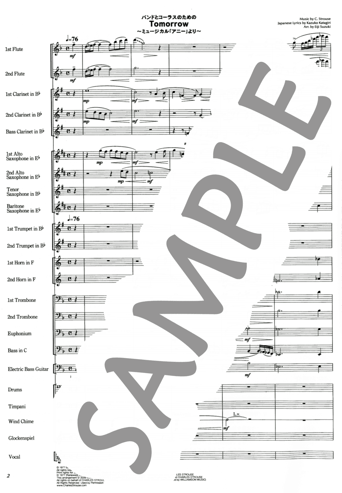 ヤマハ】New Sounds in BRASS バンドとコーラスのためのTomorrow (小