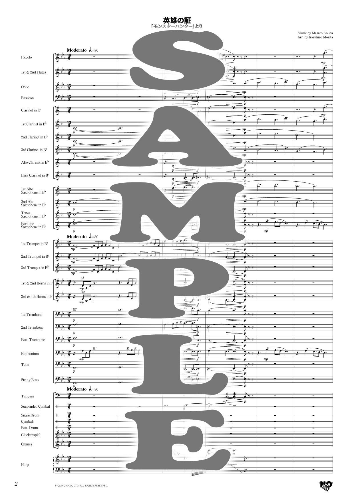 ヤマハ New Sounds In Brass Nsb 第41集 英雄の証 モンスターハンター より 楽譜 吹奏楽 ヤマハの楽譜出版