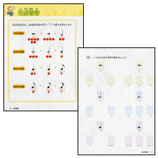 ヤマハ 音楽学習テキスト おんがくカラードリル 基礎編 2 楽譜 専門書 コードブック ヤマハの楽譜出版