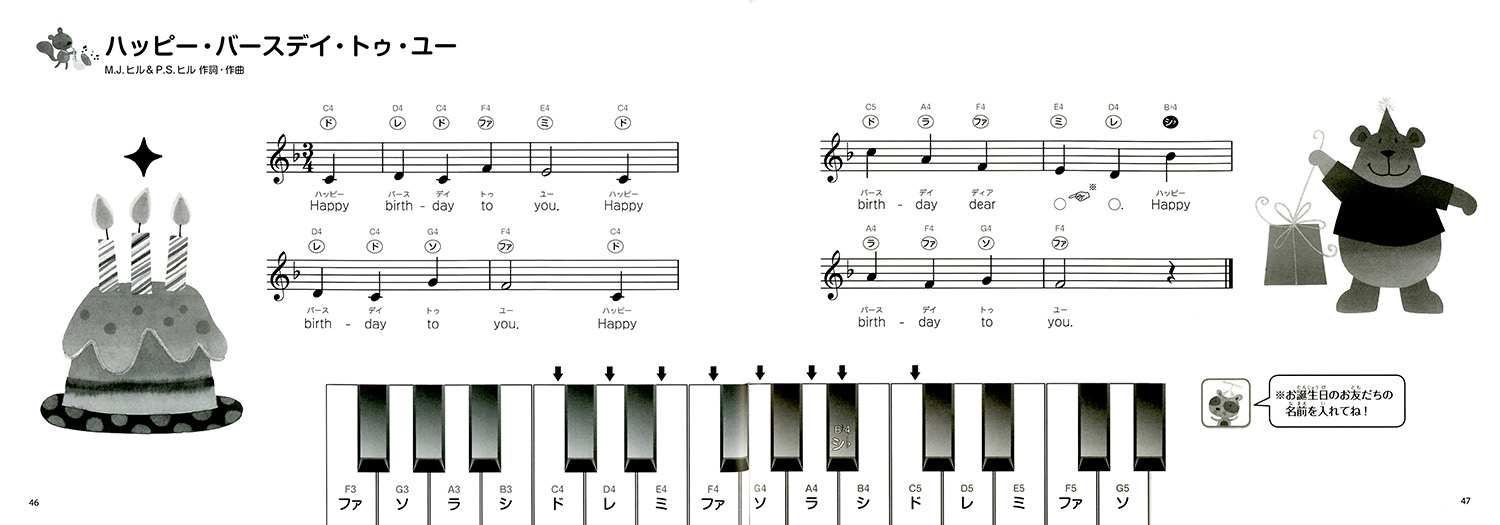 ヤマハ ゆめキラ キッズピアノ はじめてのメロディ 1 かえるのがっしょう 楽譜 ピアノ ヤマハの楽譜出版